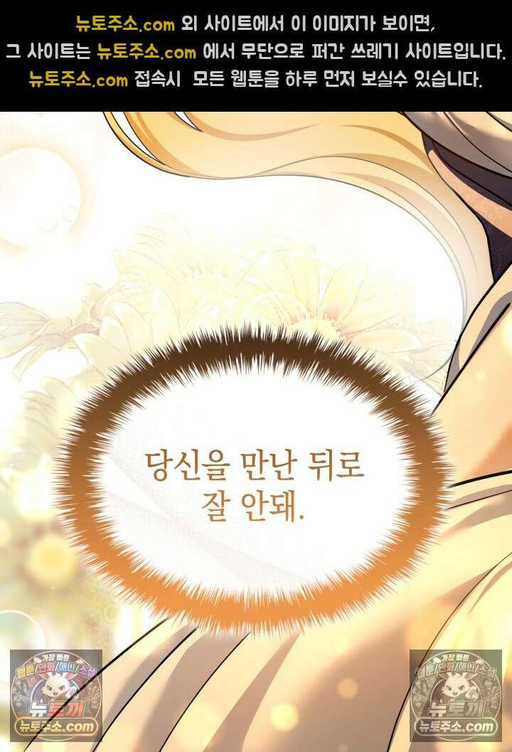황후 애첩 스캔들 23화 22