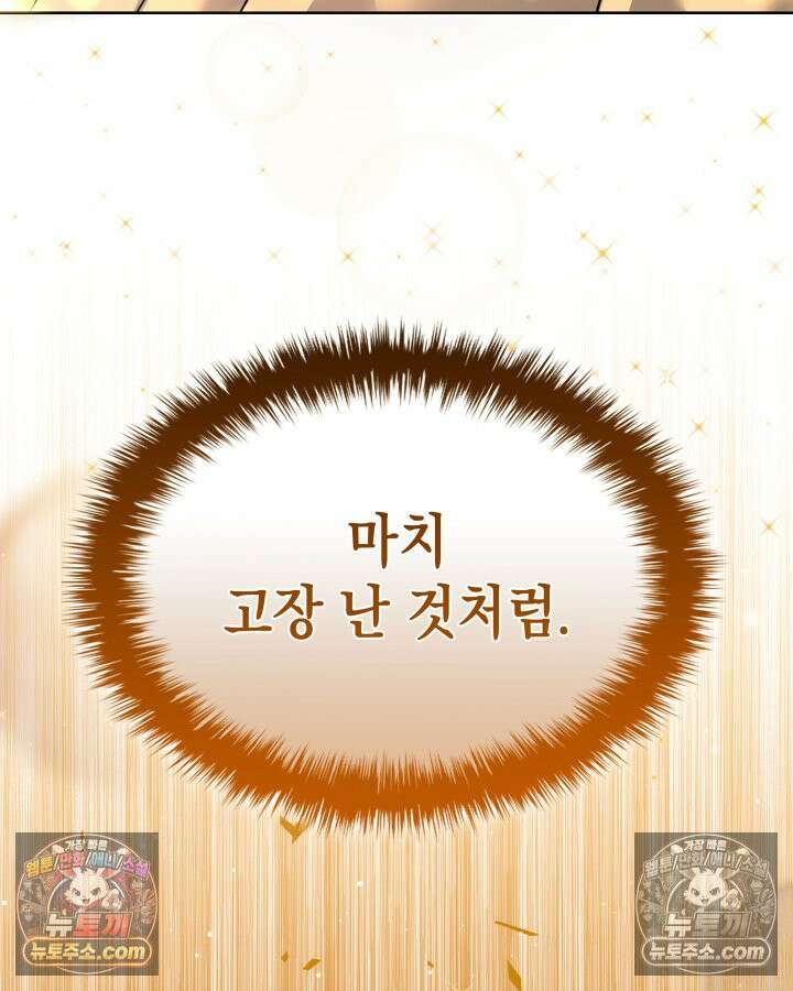 황후 애첩 스캔들 23화 23