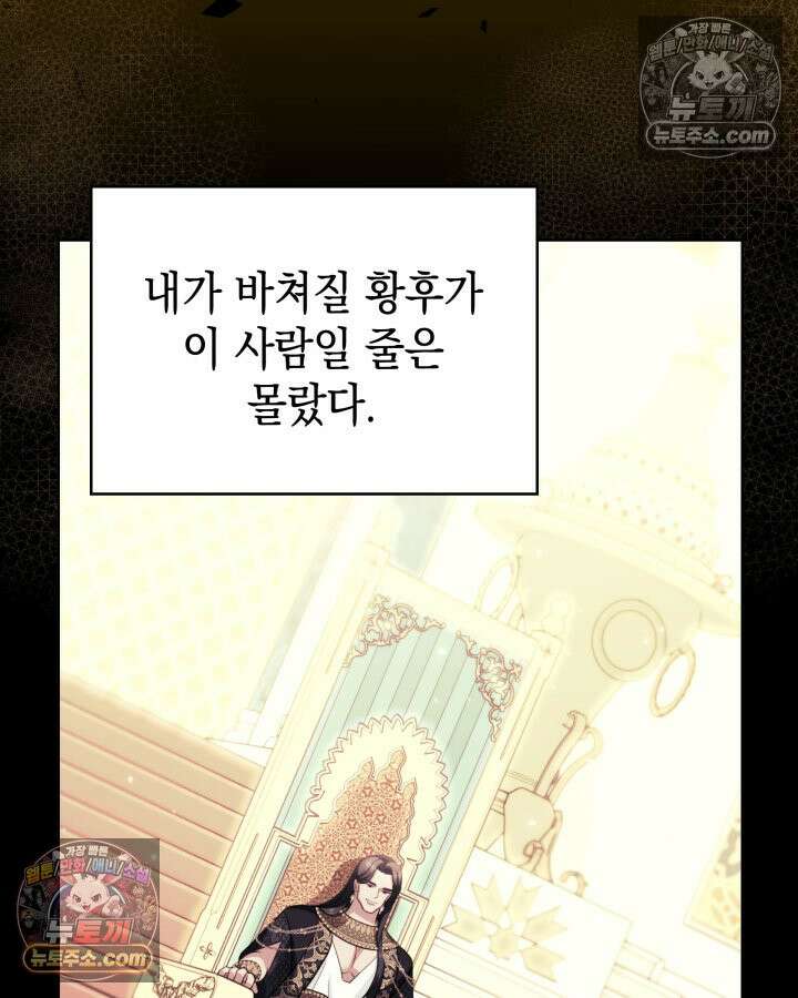 황후 애첩 스캔들 23화 25
