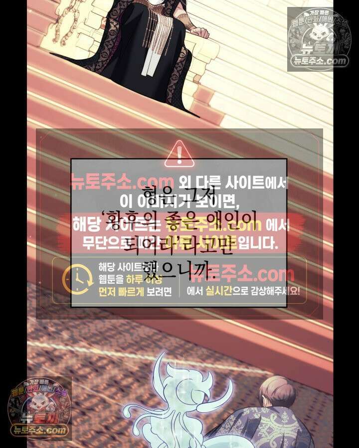 황후 애첩 스캔들 23화 26