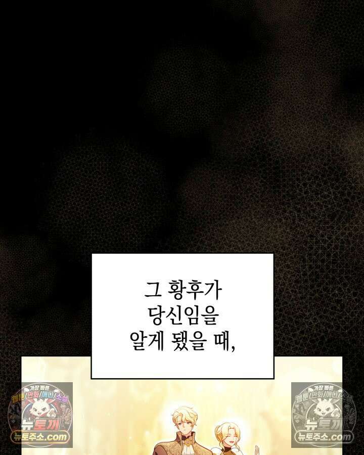 황후 애첩 스캔들 23화 28