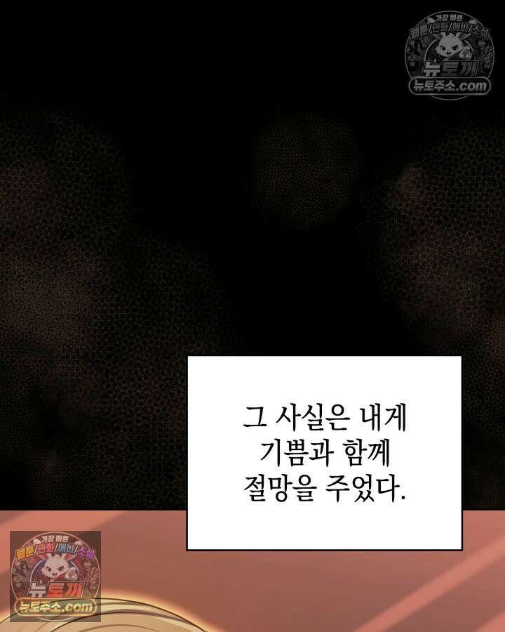 황후 애첩 스캔들 23화 32