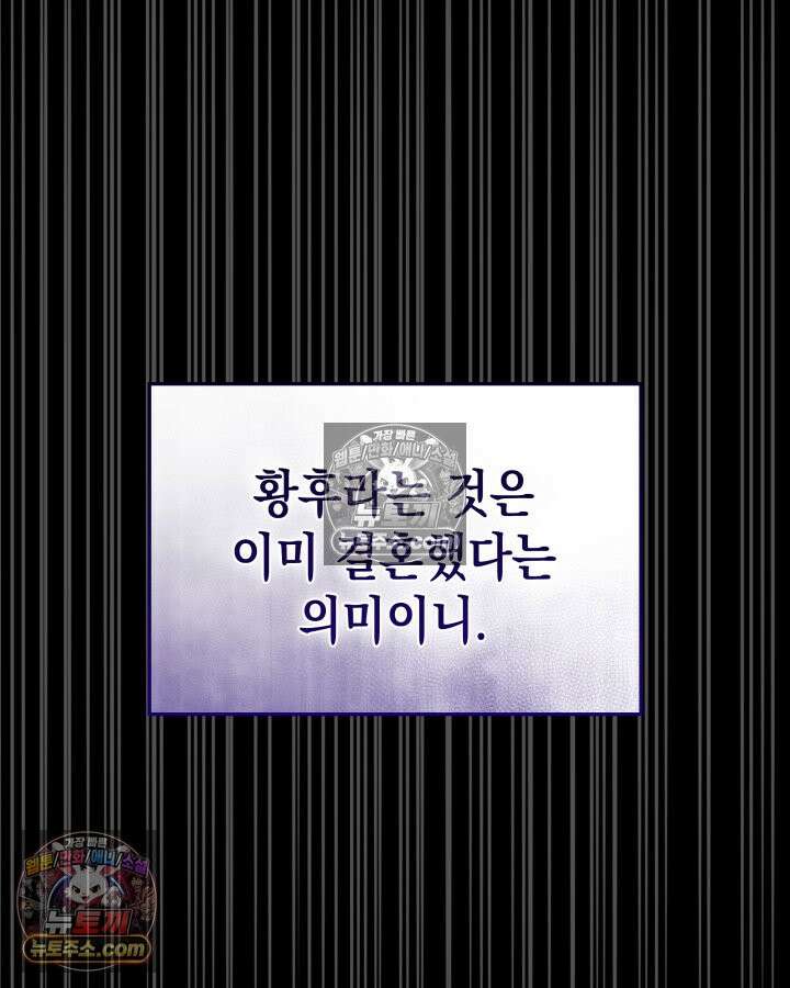 황후 애첩 스캔들 23화 35