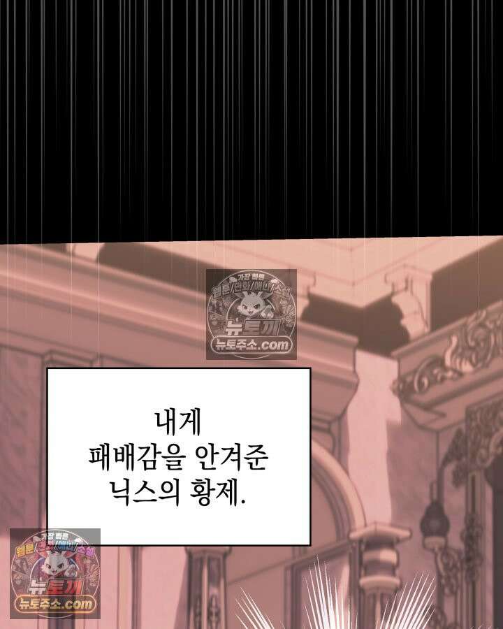 황후 애첩 스캔들 23화 36