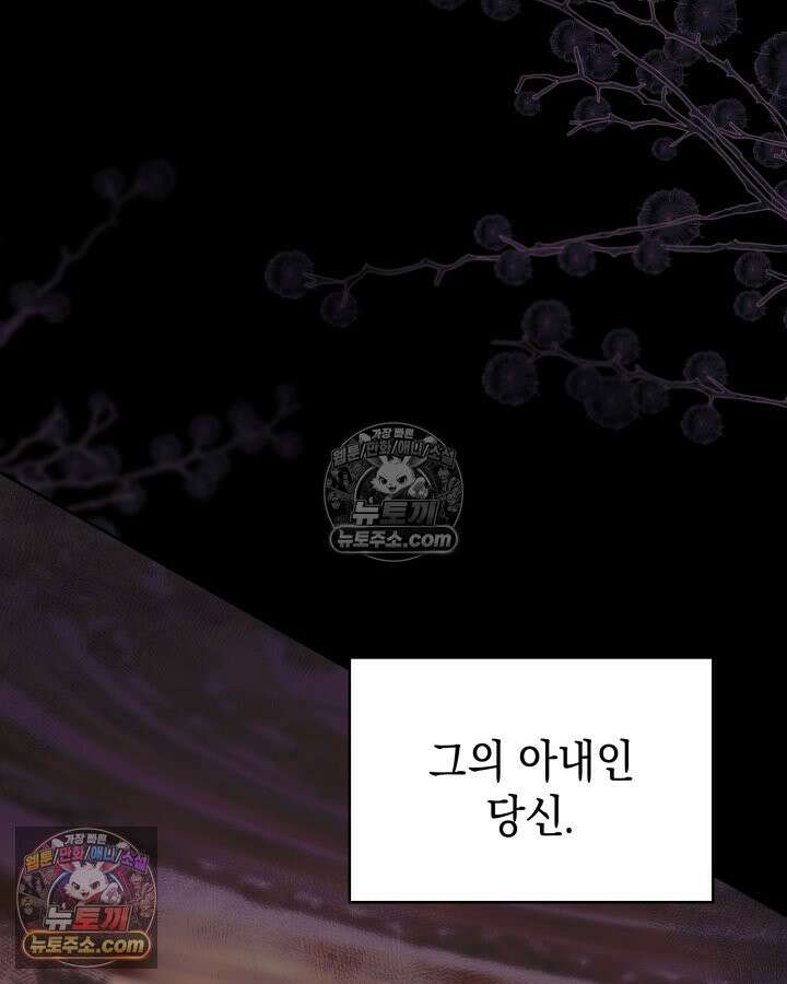 황후 애첩 스캔들 23화 39