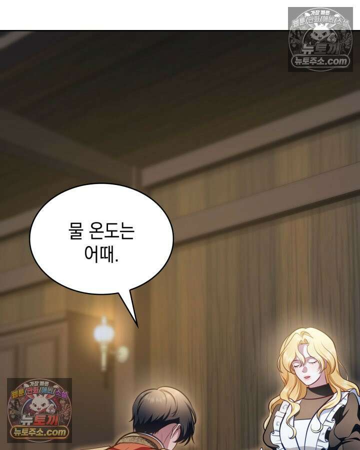 황후 애첩 스캔들 33화 4