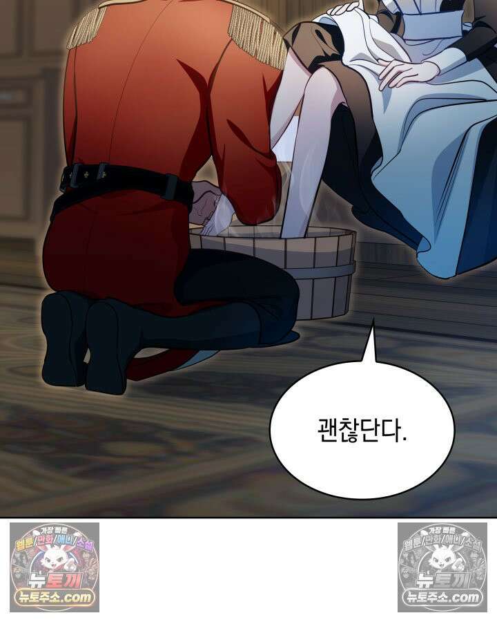황후 애첩 스캔들 33화 5