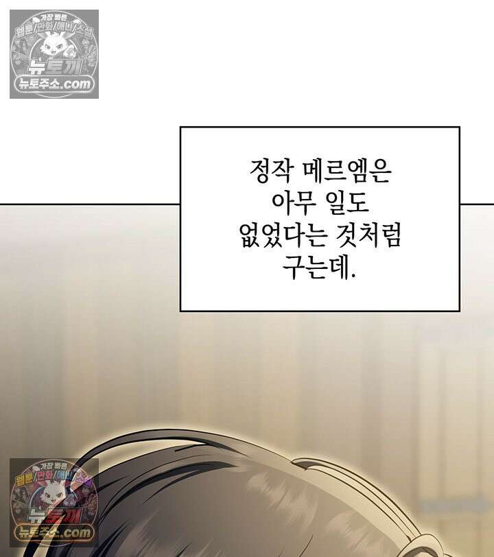 황후 애첩 스캔들 33화 10