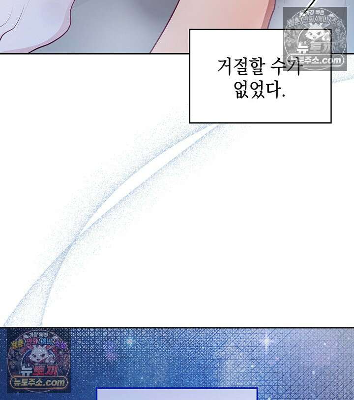 황후 애첩 스캔들 33화 14