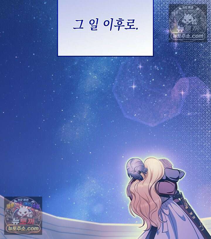 황후 애첩 스캔들 33화 15