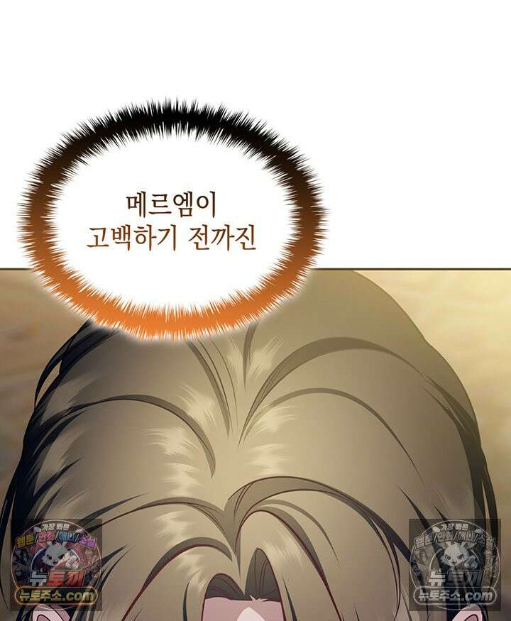황후 애첩 스캔들 33화 17