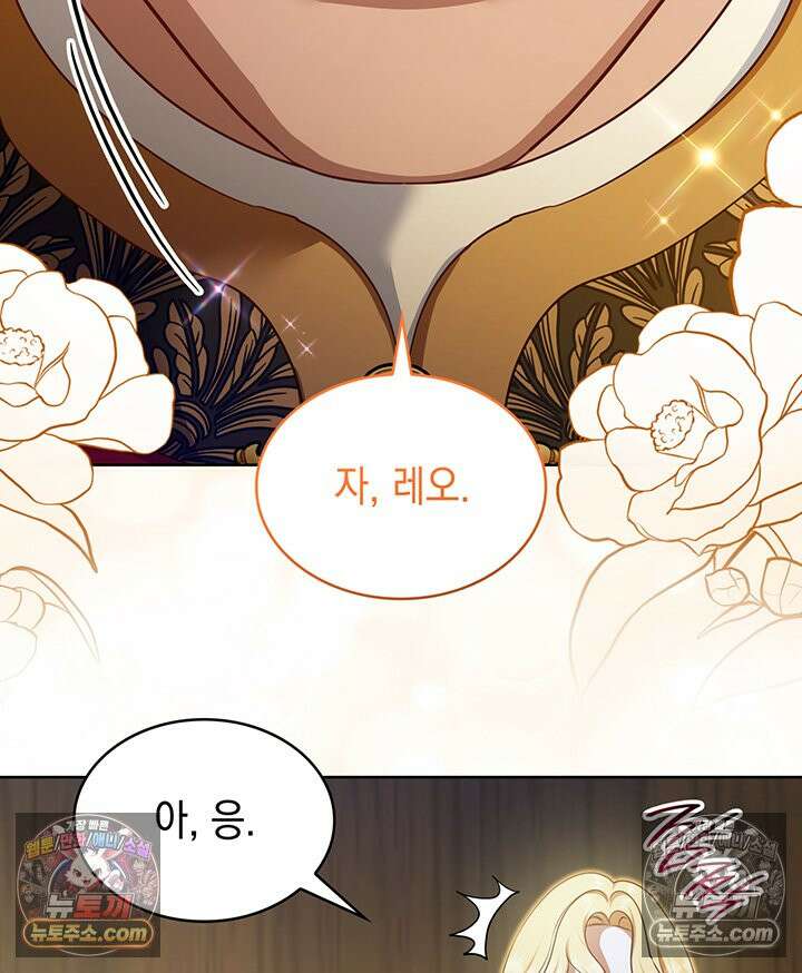황후 애첩 스캔들 33화 21