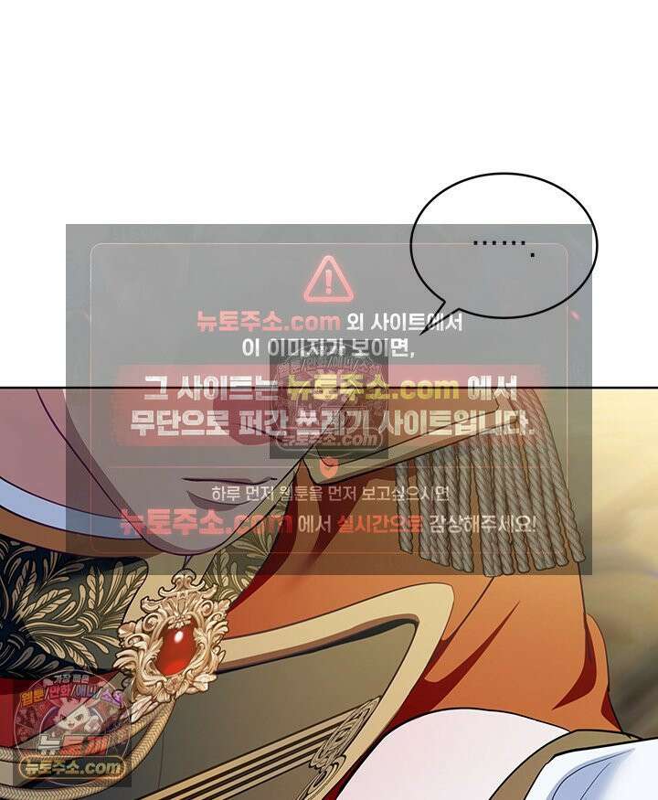 황후 애첩 스캔들 33화 23