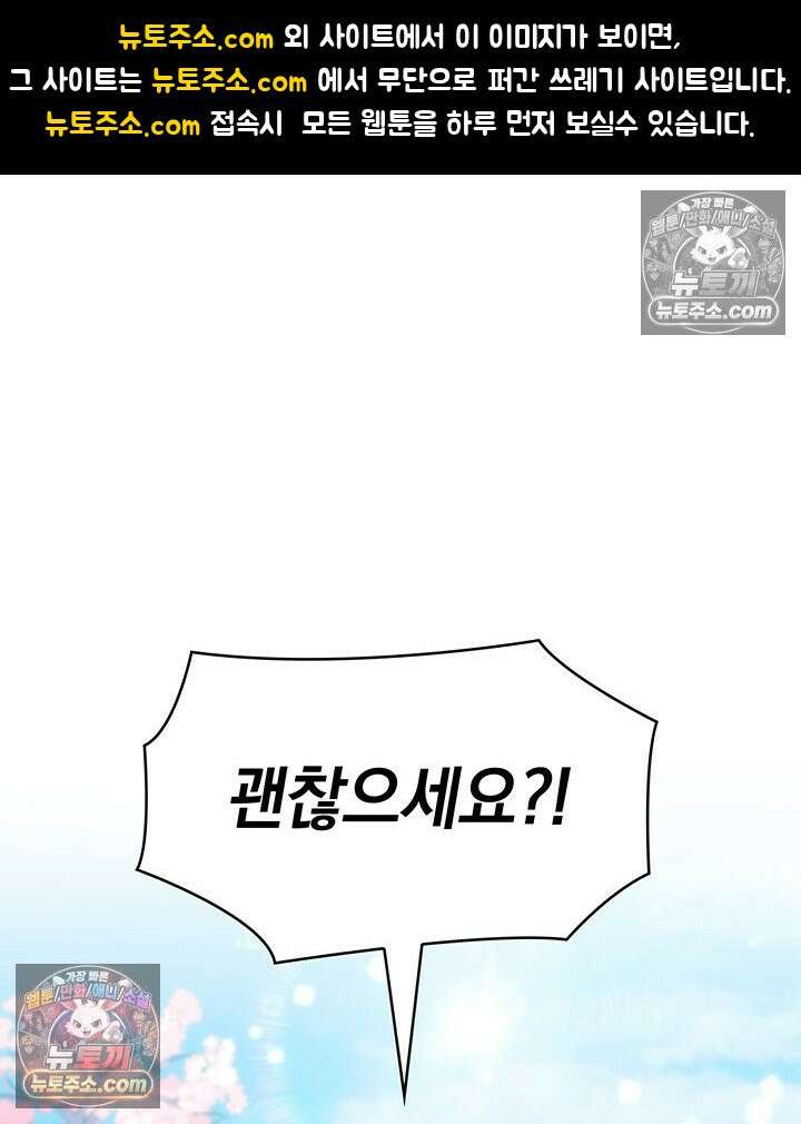 감시남편을 파멸시킬 때까지 7화 1