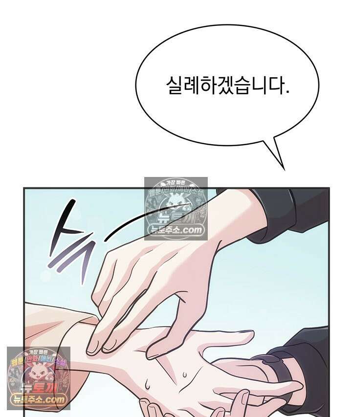 감시남편을 파멸시킬 때까지 7화 4