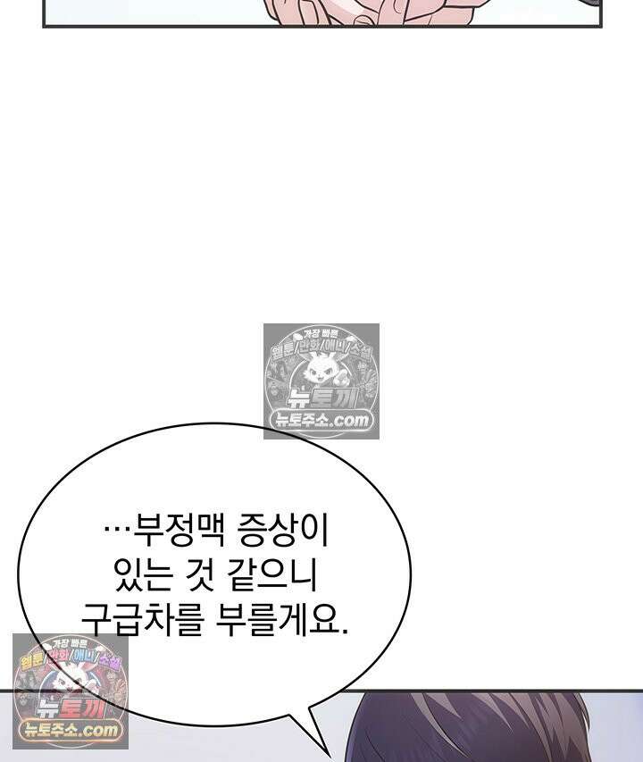 감시남편을 파멸시킬 때까지 7화 5