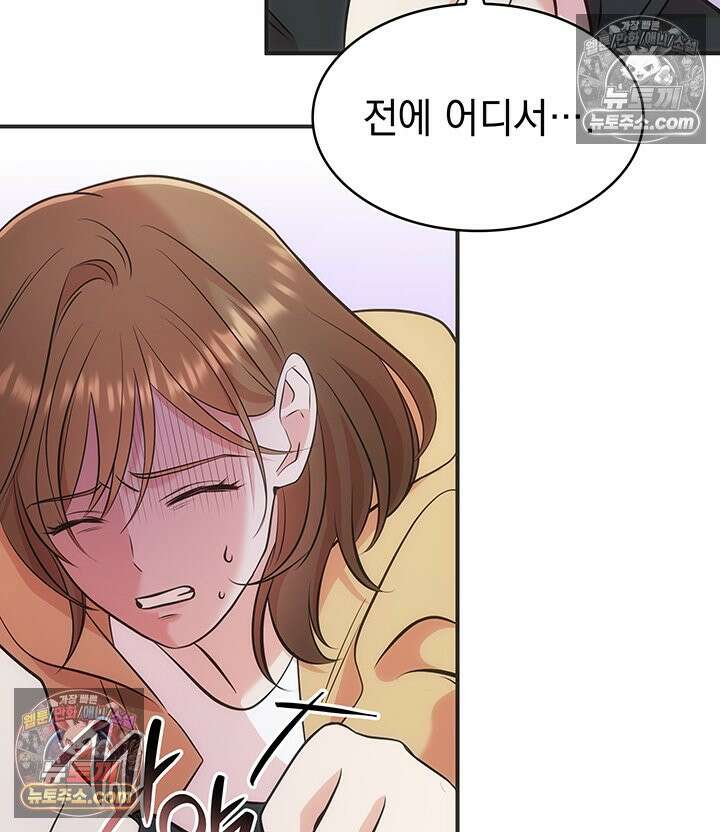 감시남편을 파멸시킬 때까지 7화 11