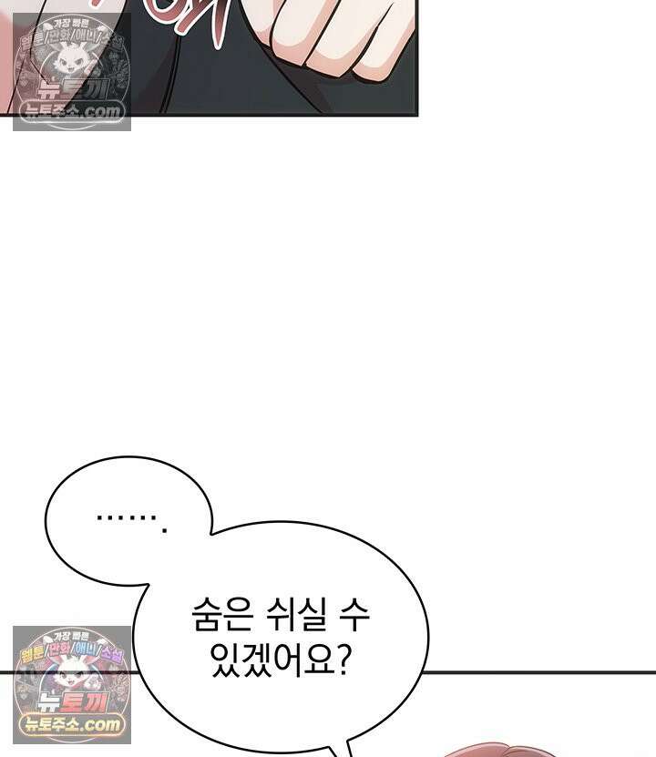 감시남편을 파멸시킬 때까지 7화 12