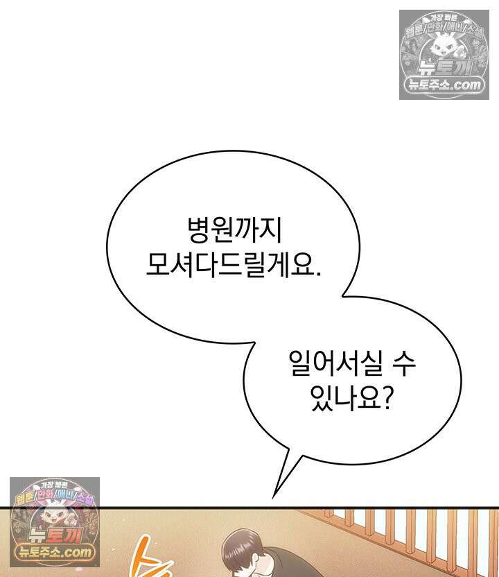 감시남편을 파멸시킬 때까지 7화 14