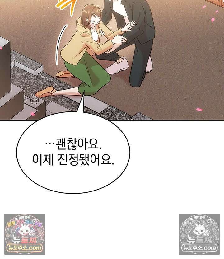 감시남편을 파멸시킬 때까지 7화 15