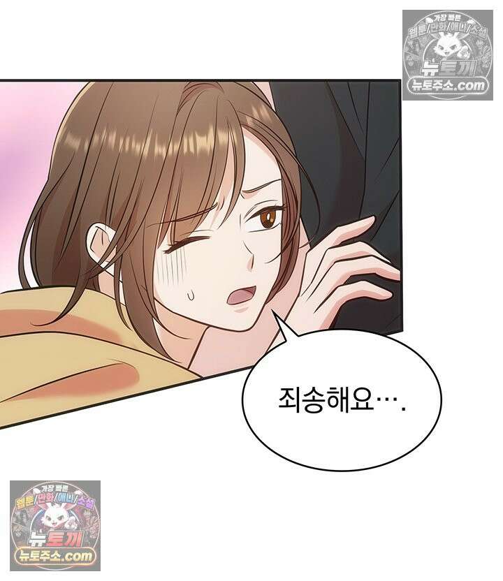 감시남편을 파멸시킬 때까지 7화 19