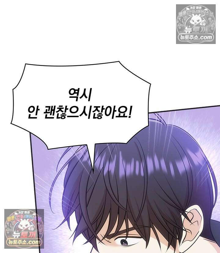 감시남편을 파멸시킬 때까지 7화 20