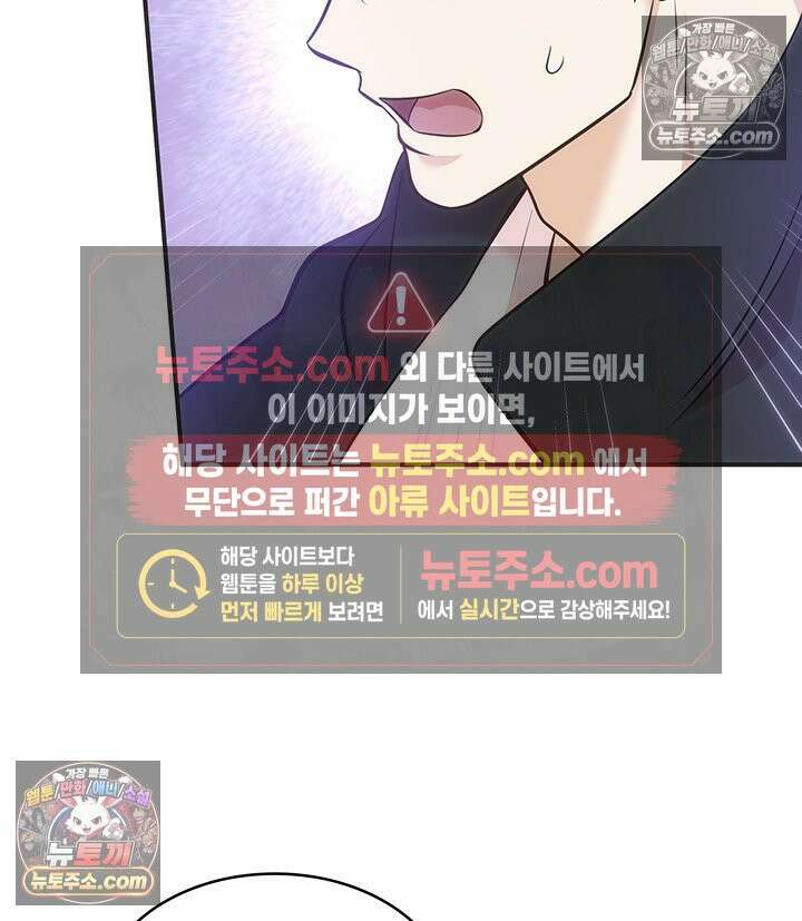 감시남편을 파멸시킬 때까지 7화 21