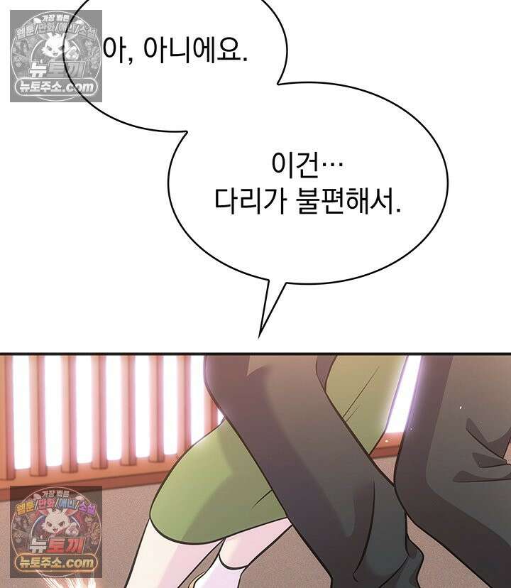 감시남편을 파멸시킬 때까지 7화 22