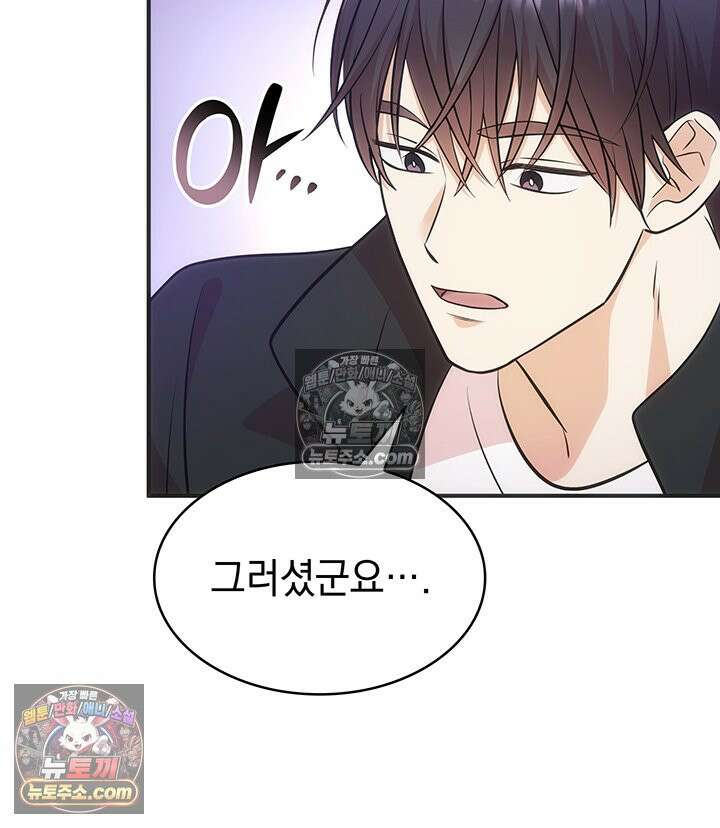 감시남편을 파멸시킬 때까지 7화 24