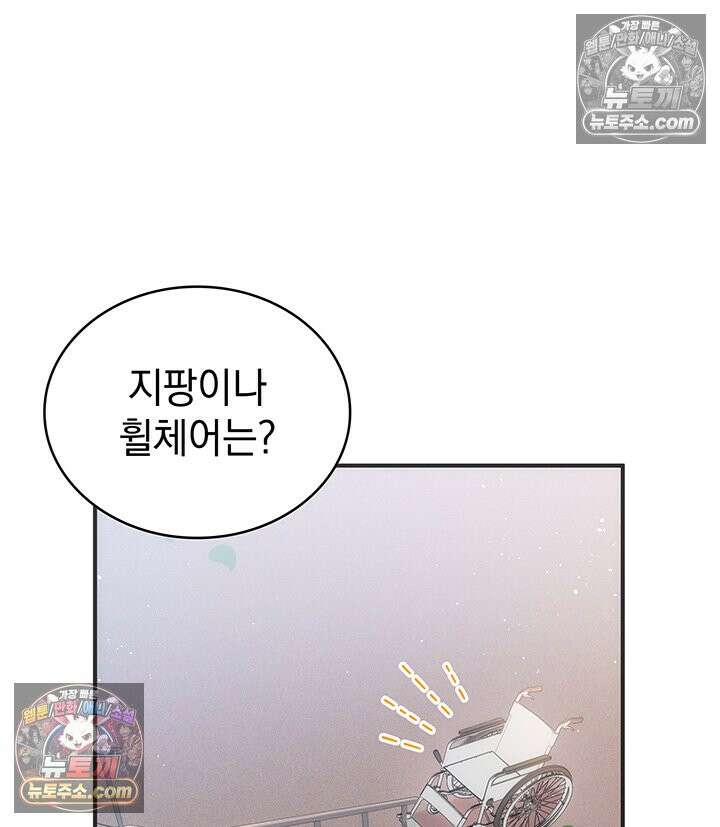 감시남편을 파멸시킬 때까지 7화 25
