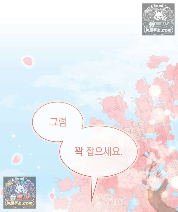 감시남편을 파멸시킬 때까지 7화 27