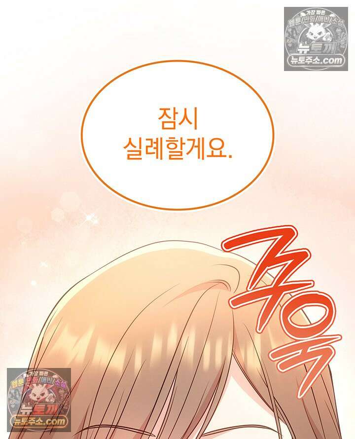 감시남편을 파멸시킬 때까지 17화 6
