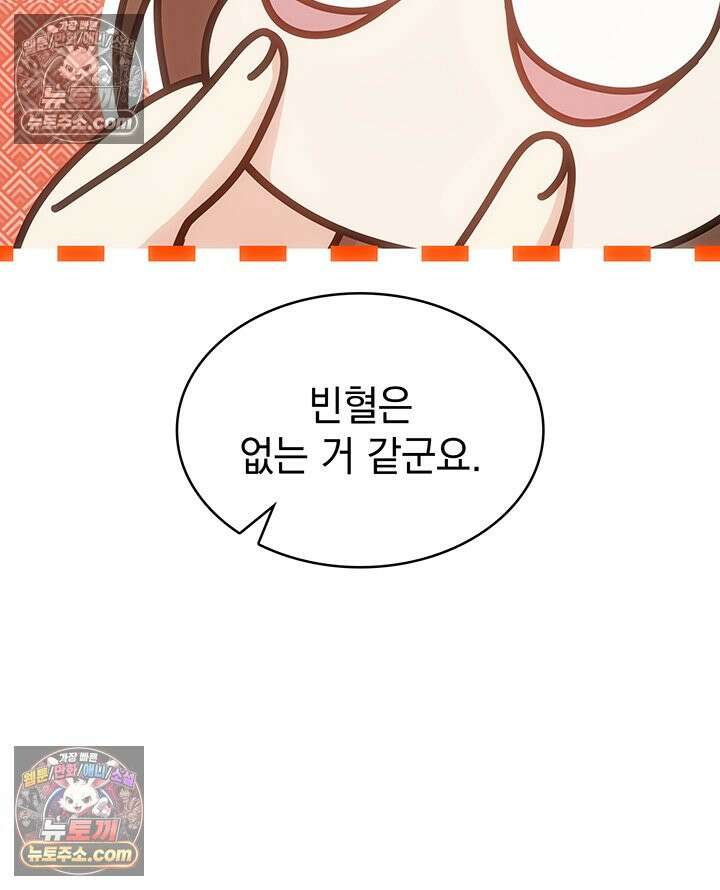 감시남편을 파멸시킬 때까지 17화 9