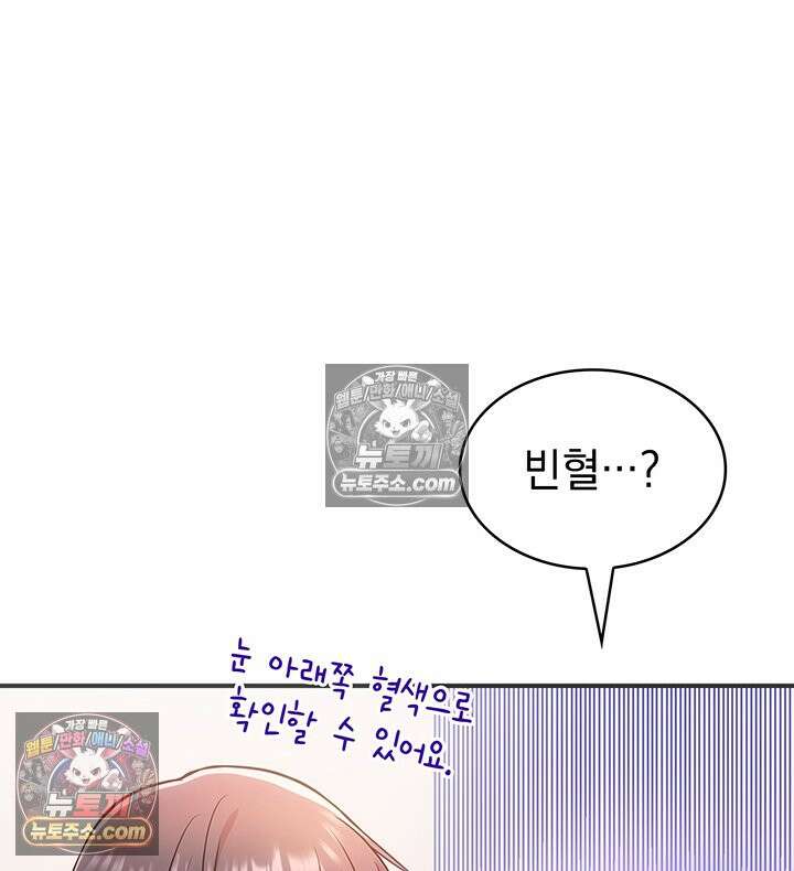 감시남편을 파멸시킬 때까지 17화 10