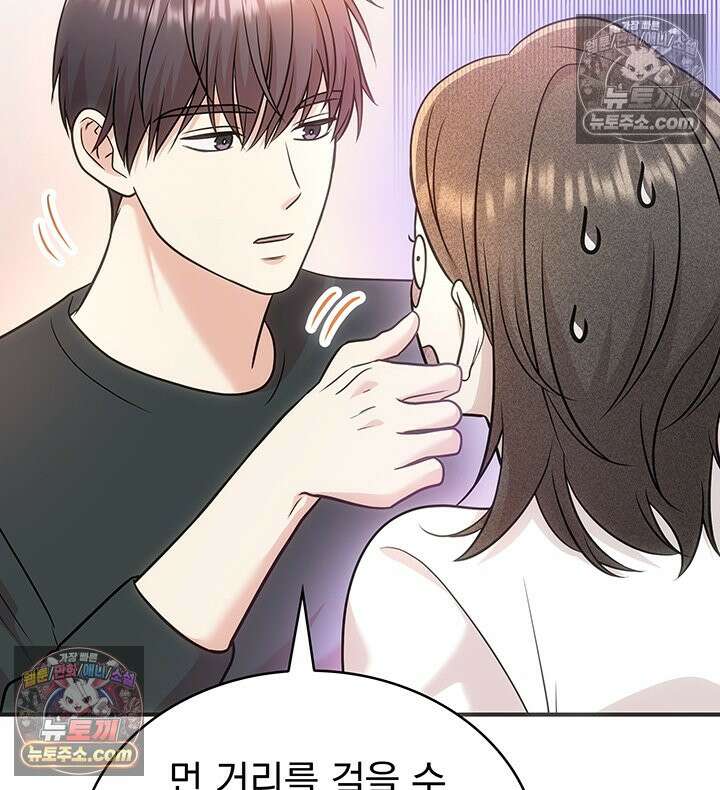 감시남편을 파멸시킬 때까지 17화 11