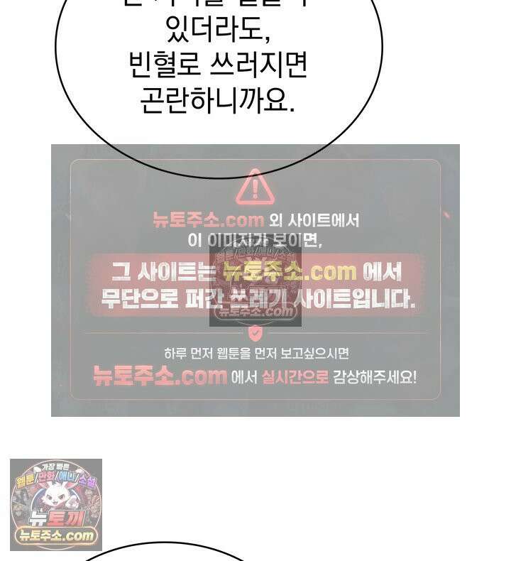 감시남편을 파멸시킬 때까지 17화 12