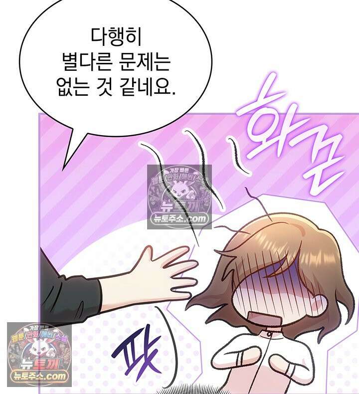 감시남편을 파멸시킬 때까지 17화 13