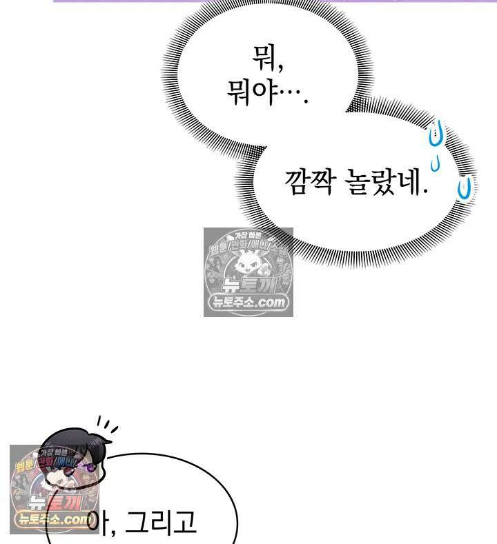 감시남편을 파멸시킬 때까지 17화 14