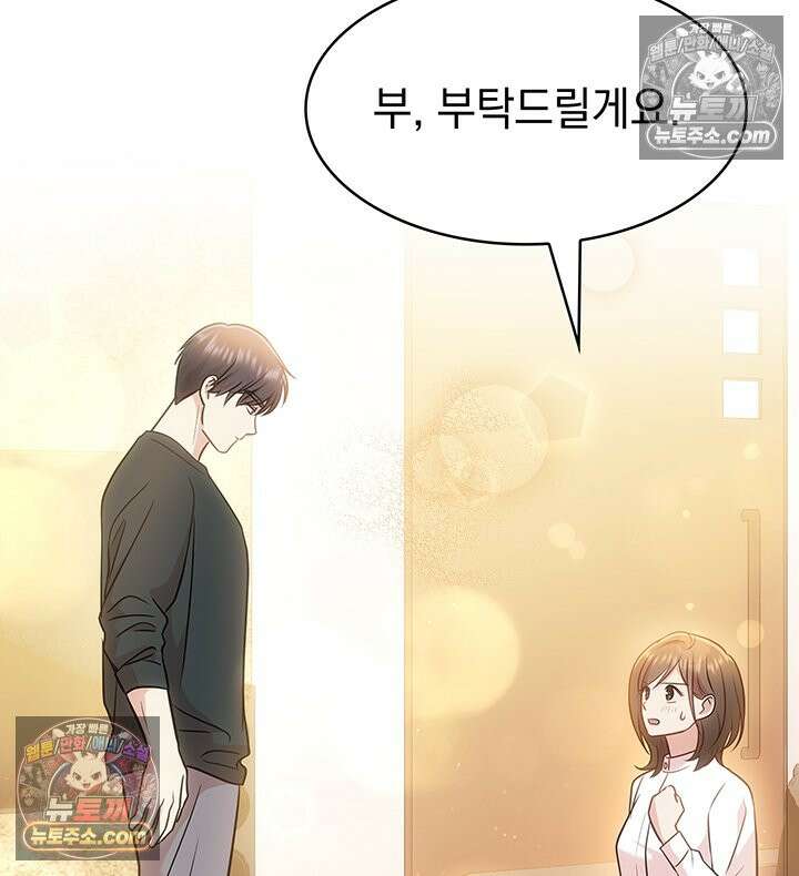 감시남편을 파멸시킬 때까지 17화 16