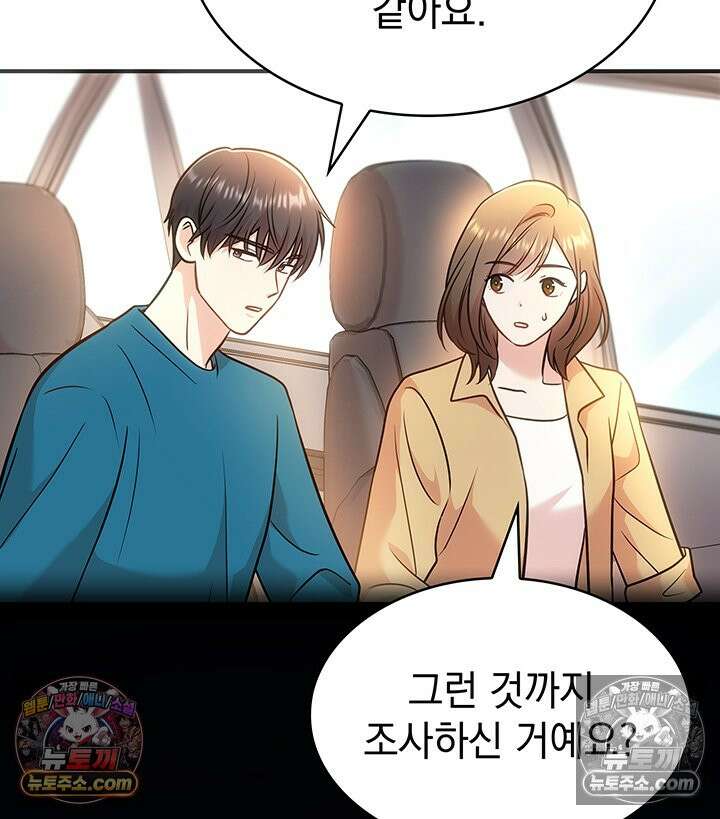 감시남편을 파멸시킬 때까지 17화 22
