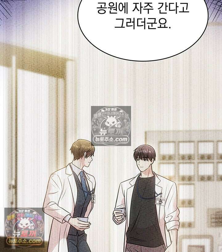 감시남편을 파멸시킬 때까지 17화 24
