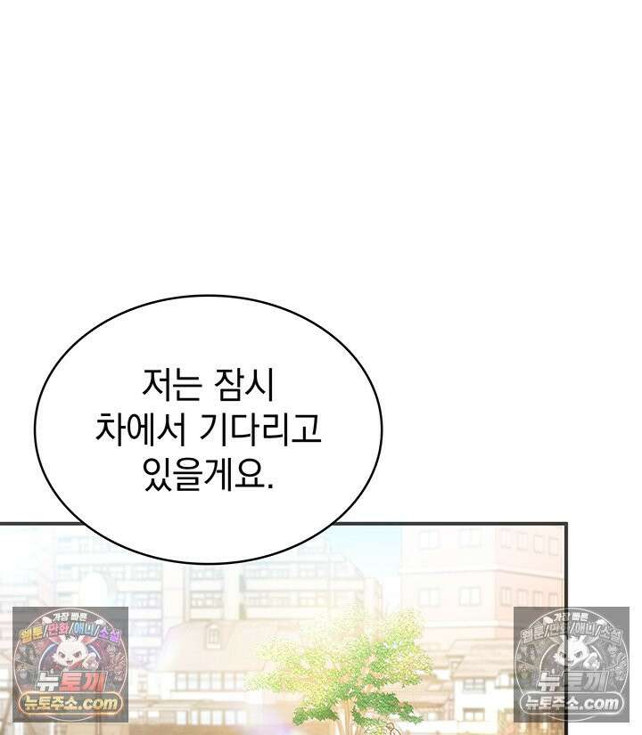 감시남편을 파멸시킬 때까지 17화 29