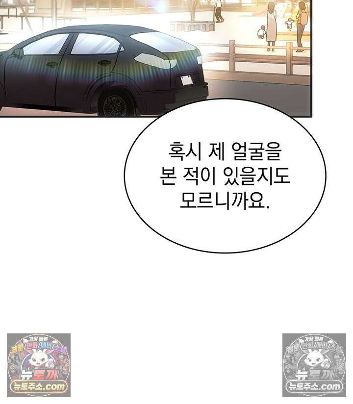 감시남편을 파멸시킬 때까지 17화 30