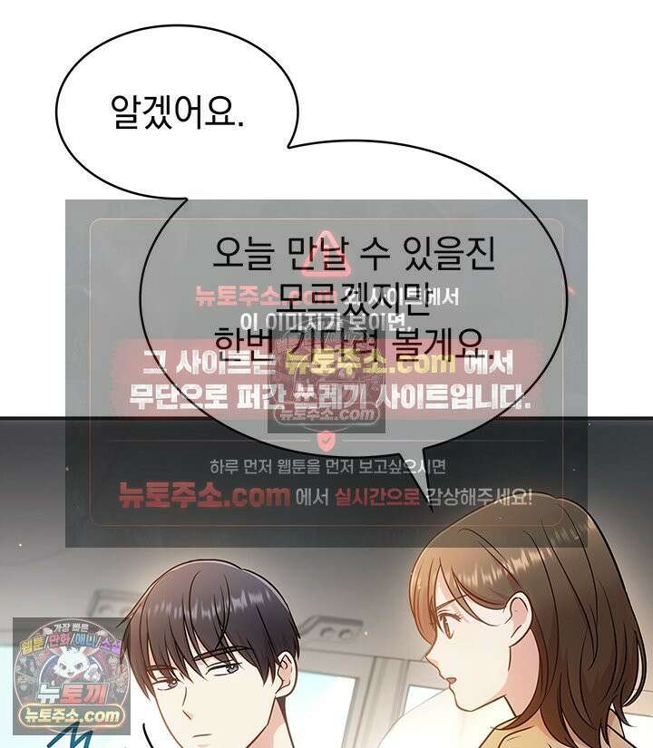감시남편을 파멸시킬 때까지 17화 31