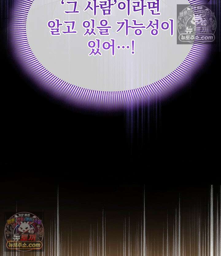 감시남편을 파멸시킬 때까지 27화 7