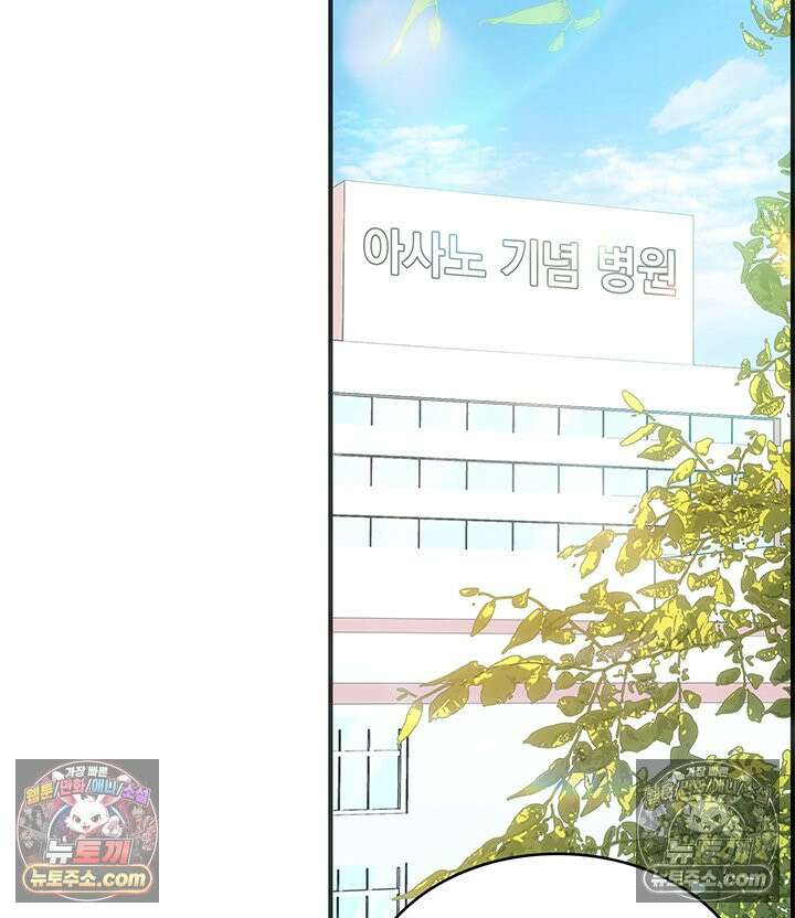 감시남편을 파멸시킬 때까지 27화 9