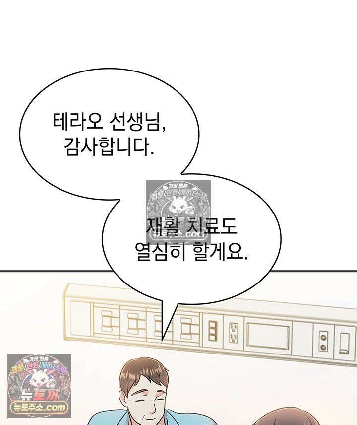 감시남편을 파멸시킬 때까지 27화 12