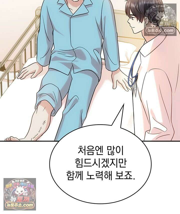 감시남편을 파멸시킬 때까지 27화 13