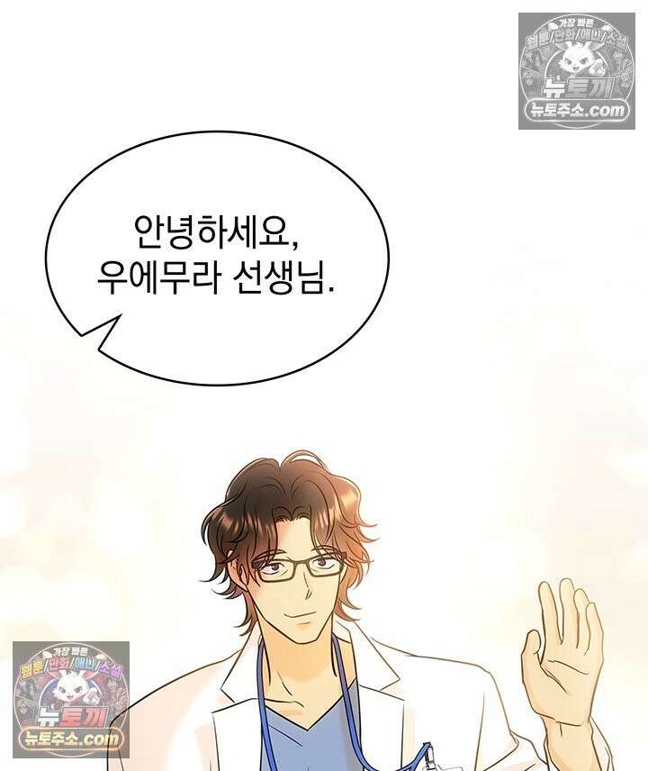 감시남편을 파멸시킬 때까지 27화 16