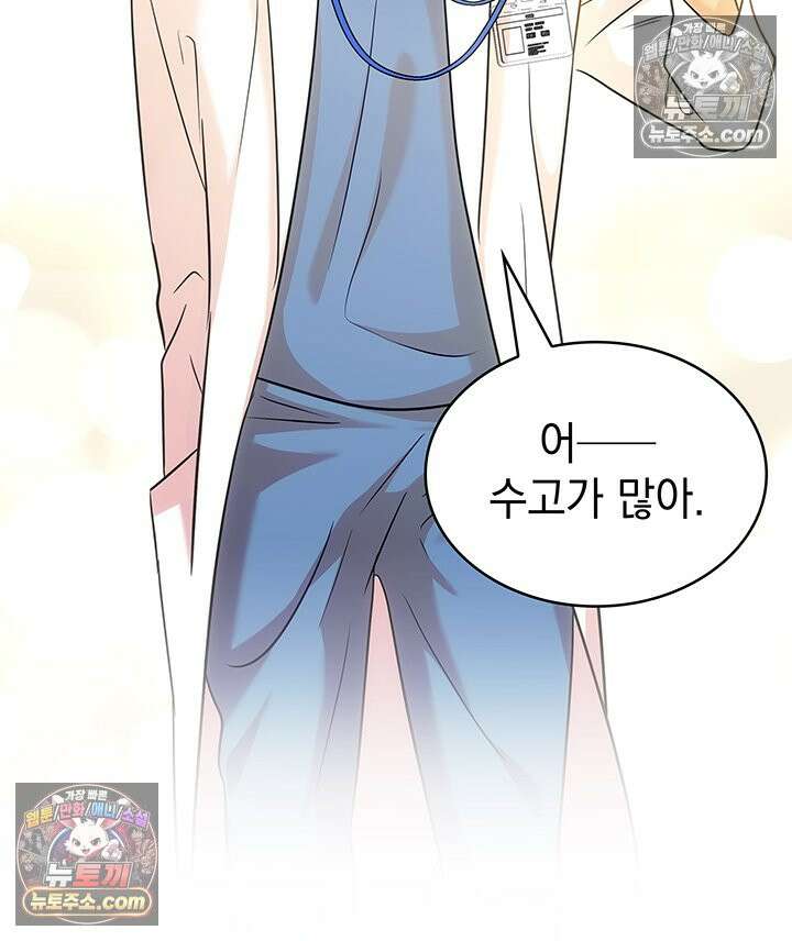 감시남편을 파멸시킬 때까지 27화 17